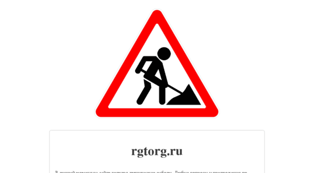 rgtorg.ru