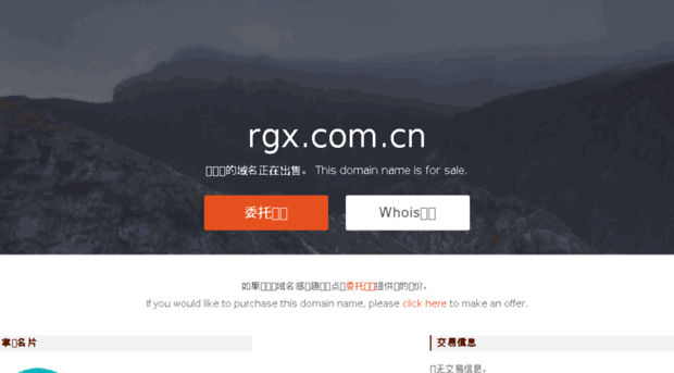 rgx.com.cn