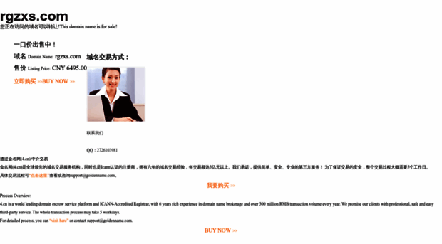rgzxs.com