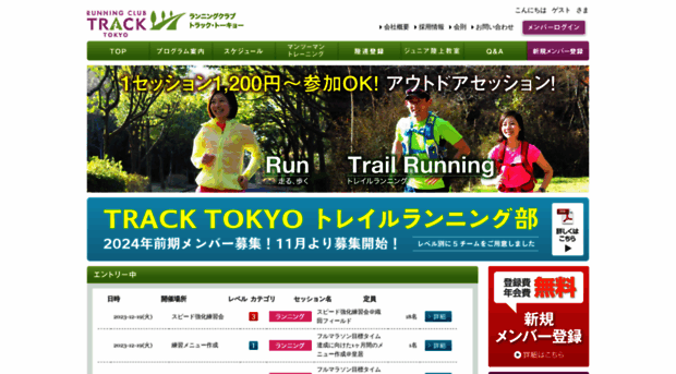 rh-track.com