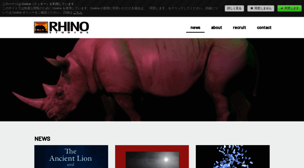 rhino-studios.com