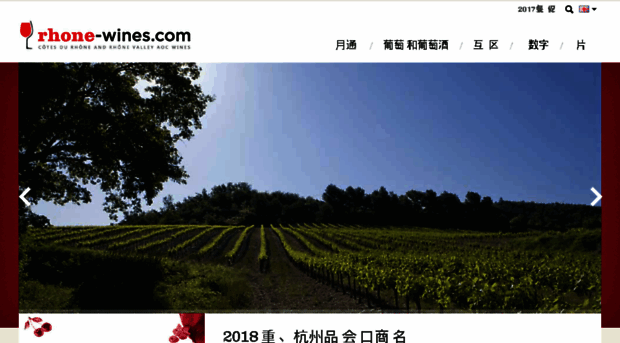 rhone-wines.com.cn