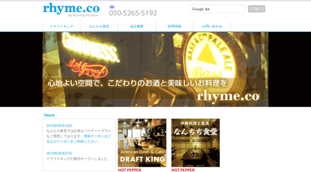 rhyme.co.jp