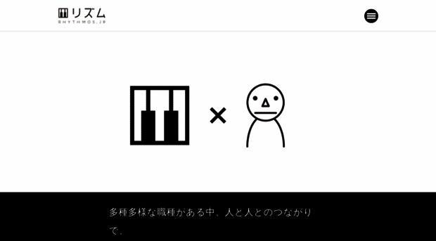 rhythmos.jp