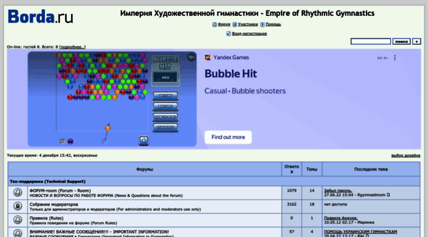 rhytmic.borda.ru