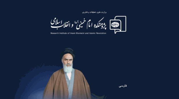 ri-khomeini.ac.ir