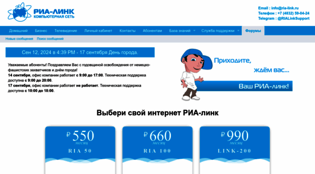 ria-link.ru