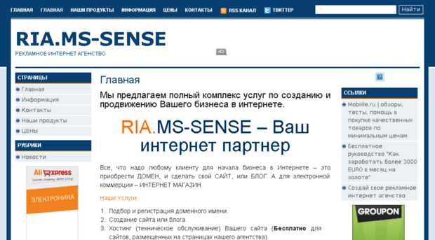 ria.ms-sense.com