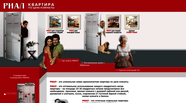 rial.l1-stroy.ru