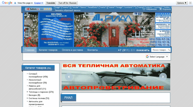 rial.satom.ru