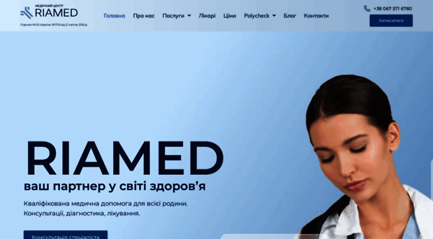 riamed.com.ua