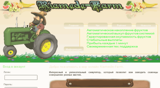 riamede-farm.ru