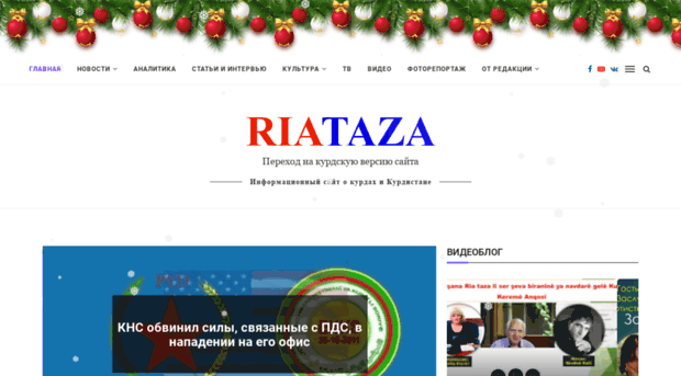 riataza.com