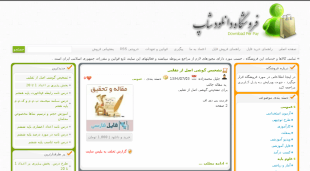 riazi6-9.filefarsi.com