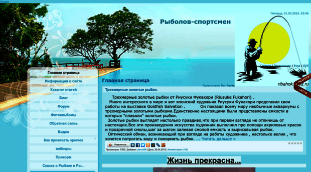 ribahok.ucoz.ru