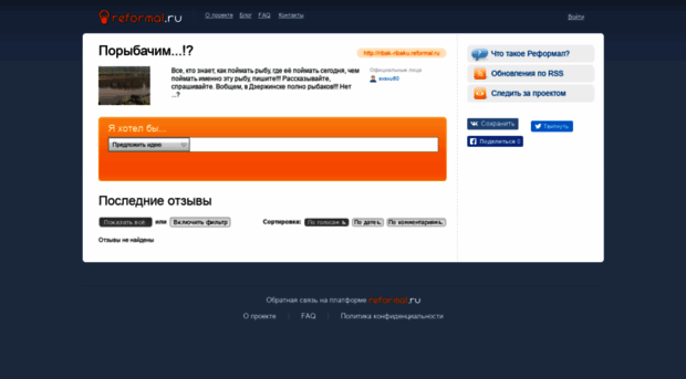 ribak-ribaku.reformal.ru