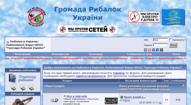 ribaki.org.ua