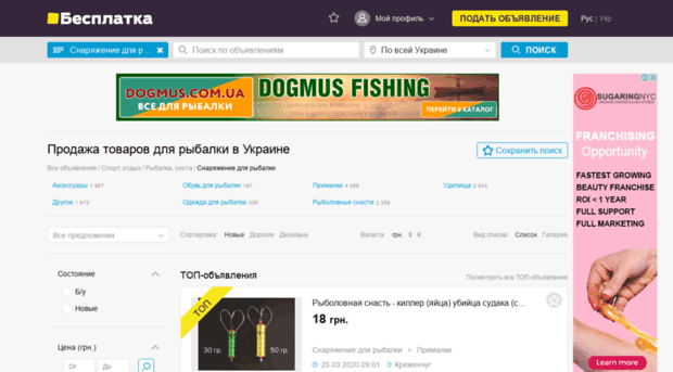 ribalemo.org.ua