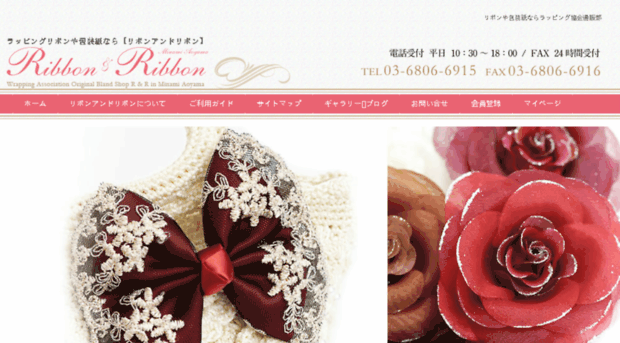 ribbonandribbon-wrappingassoc.com