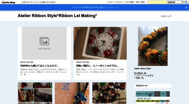 ribbonlei.exblog.jp