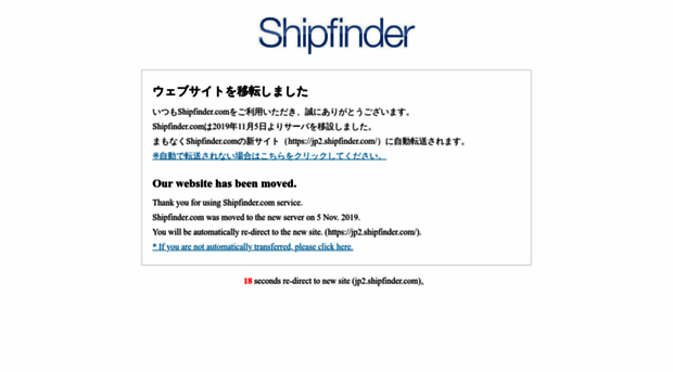 riben.shipfinder.com