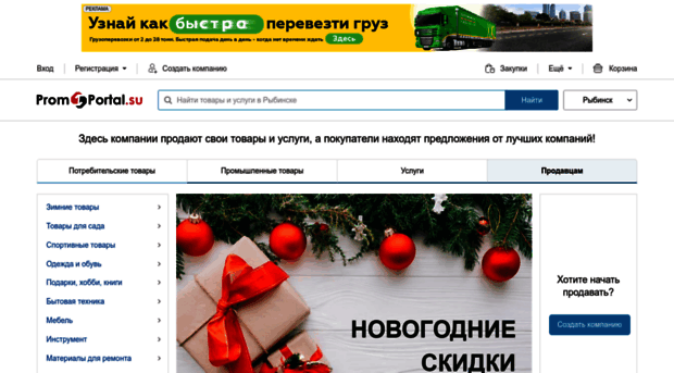 ribinsk.equiptorg.ru