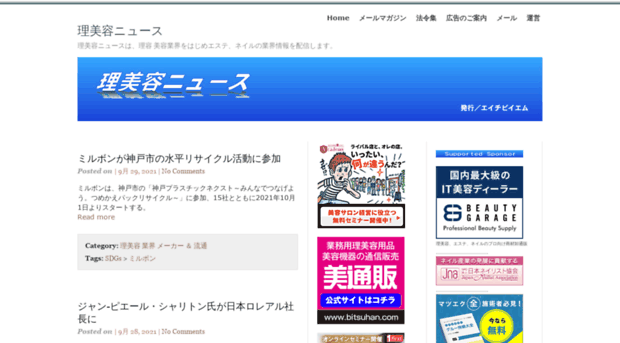 ribiyo-news.jp