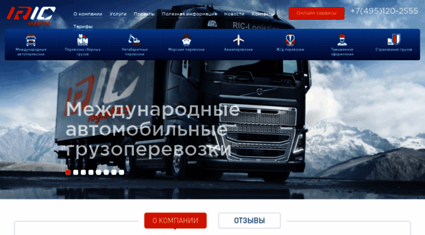 ric-logistics.ru