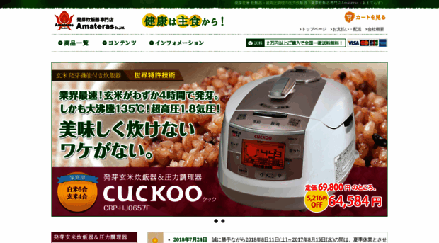 ricecooker.jp