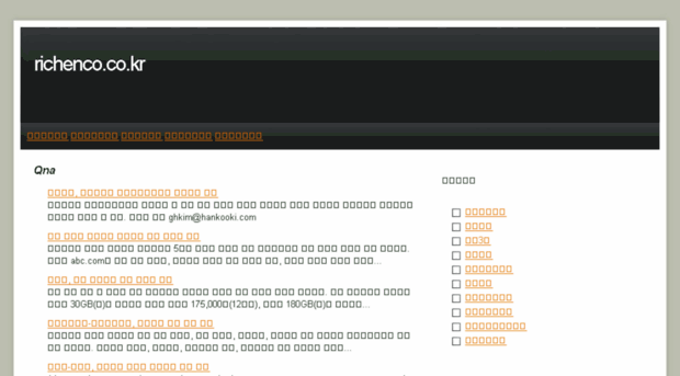 richenco.co.kr