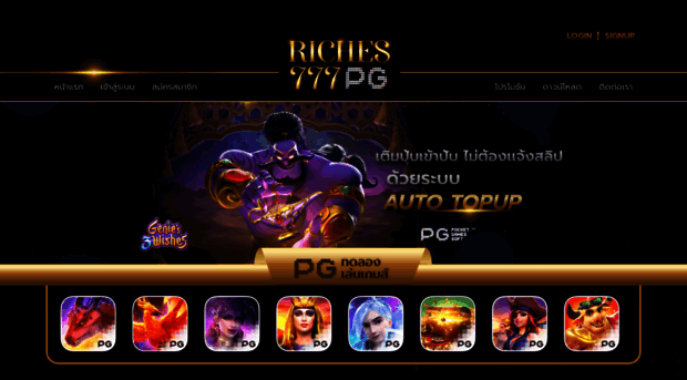riches777pg.pro