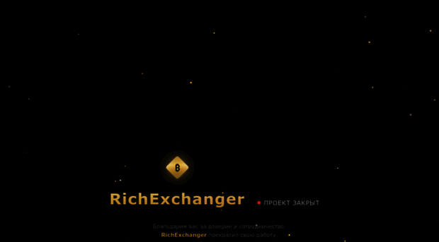 richexchanger.com