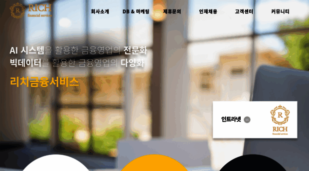 richfi.co.kr