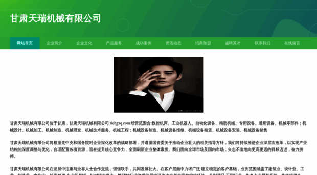 richgxq.com