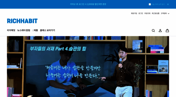 richhabit.co.kr