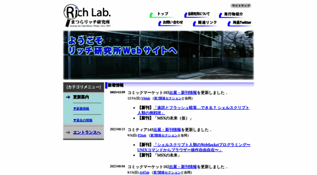 richlab.co.jp