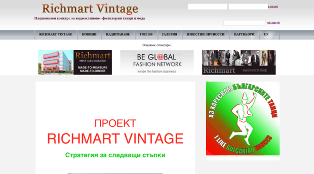 richmart-vintage.com