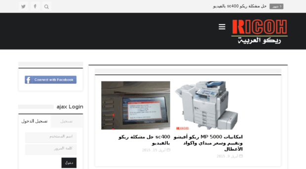 ricoh-arabia.com
