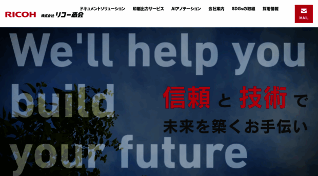ricoh-shokai.jp