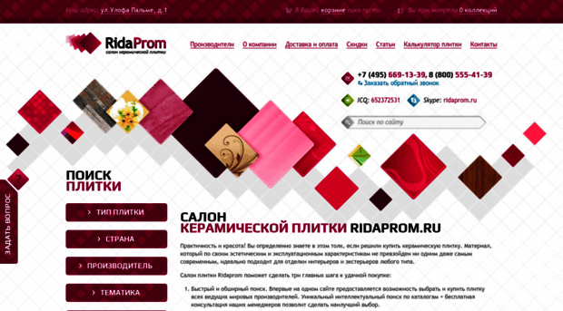 ridaprom.ru