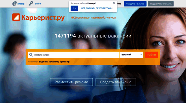 ridder.careerist.ru