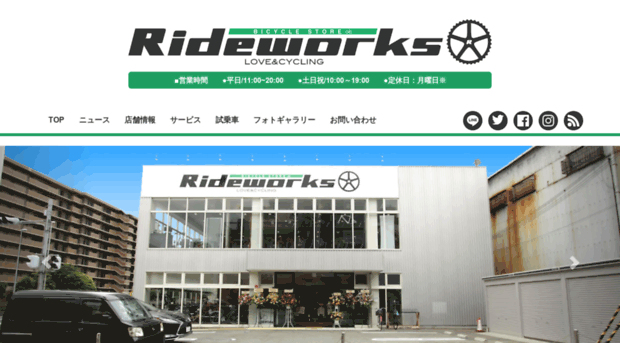 rideworks.jp