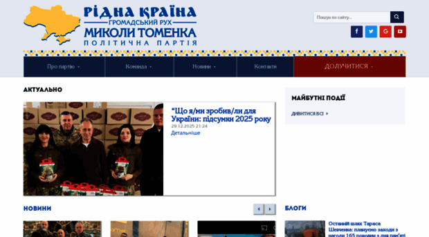 ridna.in.ua