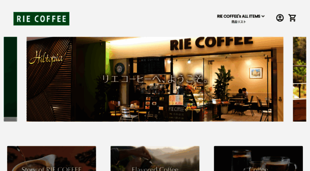 riecoffee.com