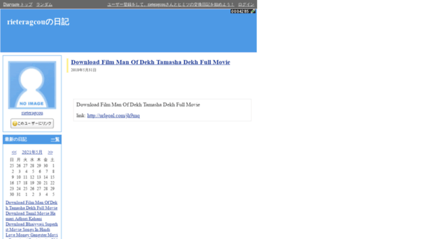 rieteragcou.diarynote.jp