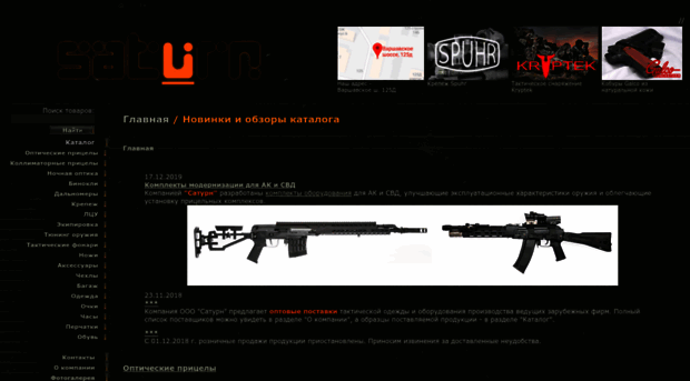 riflescopes.ru