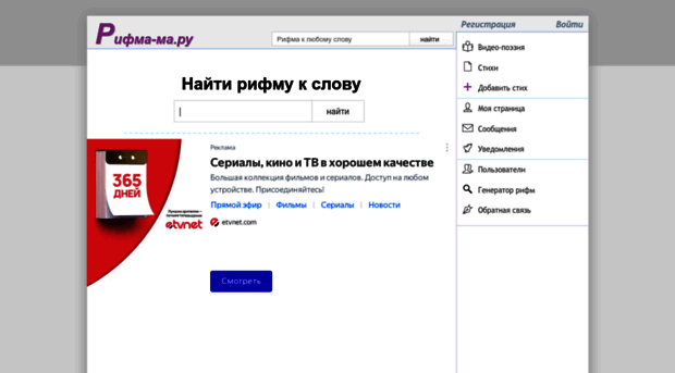 rifma-ma.ru