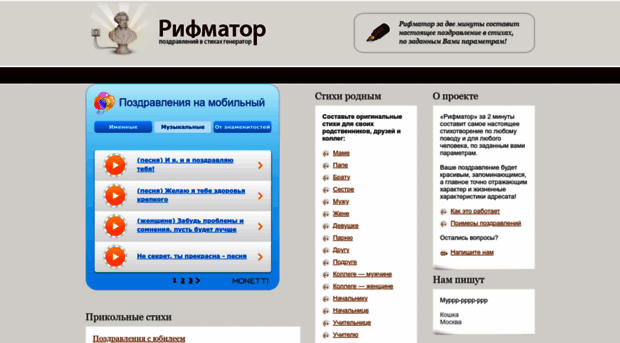 rifmator.ru