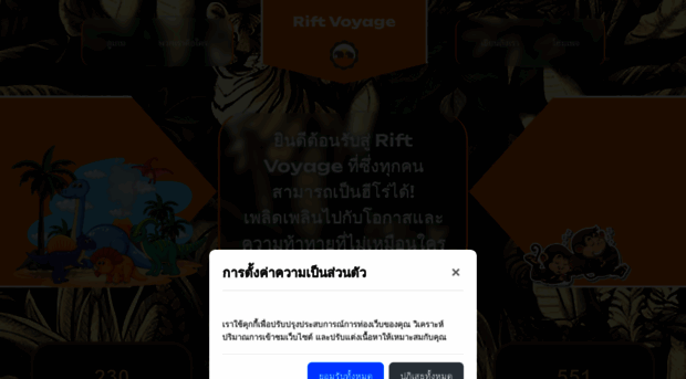 riftvoyage.com