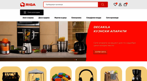 riga.mk